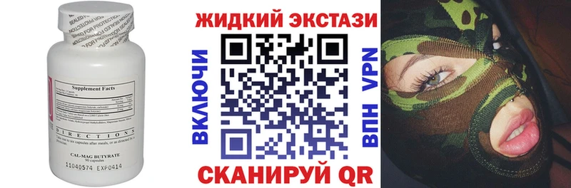 Бутират бутандиол  купить  цена  Долгопрудный 