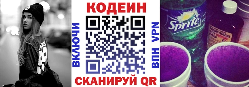 цена   Долгопрудный  нарко площадка как зайти  Кодеиновый сироп Lean Purple Drank 