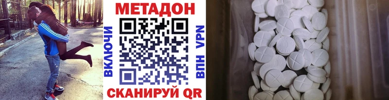 Метадон methadone  Долгопрудный 